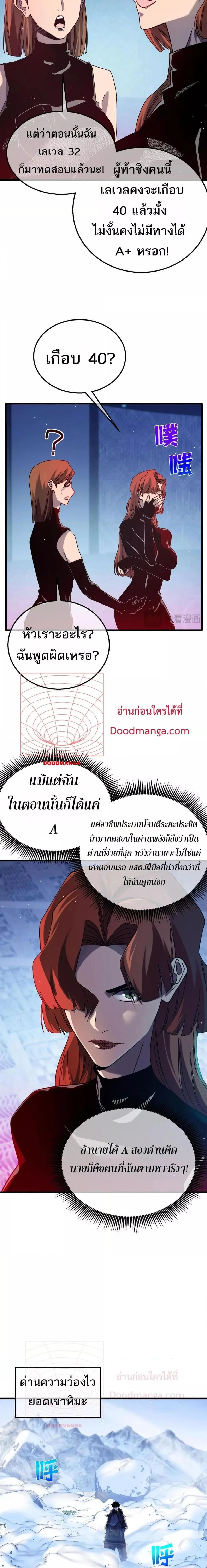 My Passive Skills Are Invincible จุติอีกครั้ง พร้อมสกิลติดตัวไร้เทียมทาน ตอนที่ 45 หน้า 15