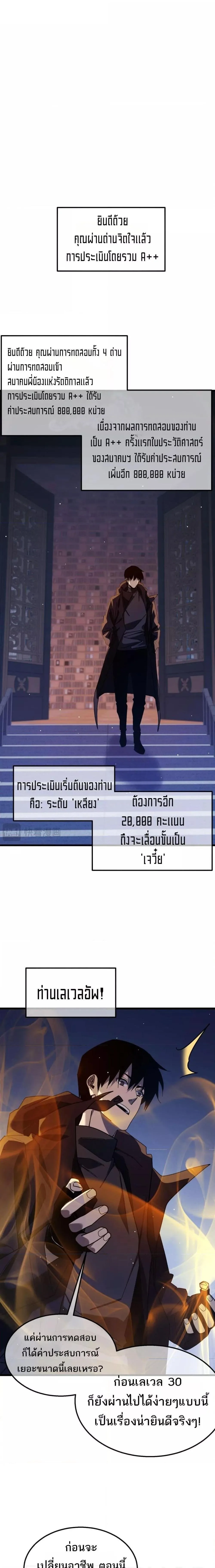 My Passive Skills Are Invincible จุติอีกครั้ง พร้อมสกิลติดตัวไร้เทียมทาน ตอนที่ 46 หน้า 16