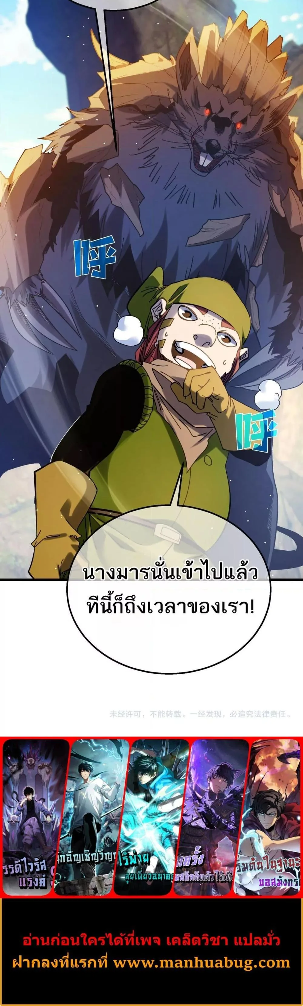 My Passive Skills Are Invincible จุติอีกครั้ง พร้อมสกิลติดตัวไร้เทียมทาน ตอนที่ 47 หน้า 21