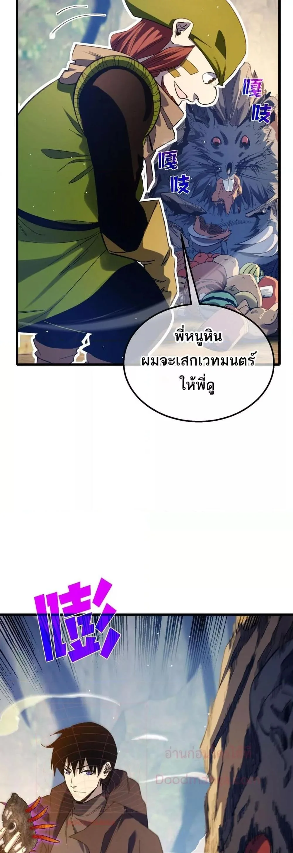 My Passive Skills Are Invincible จุติอีกครั้ง พร้อมสกิลติดตัวไร้เทียมทาน ตอนที่ 48 หน้า 12
