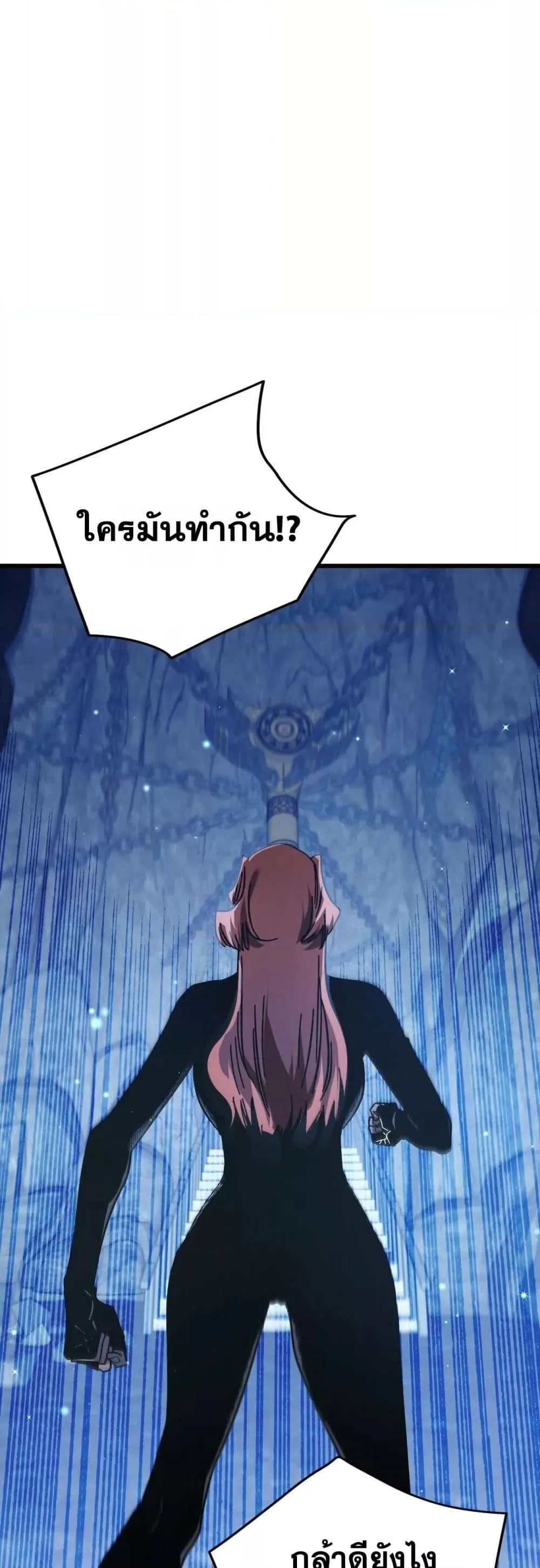 My Passive Skills Are Invincible จุติอีกครั้ง พร้อมสกิลติดตัวไร้เทียมทาน ตอนที่ 48 หน้า 2