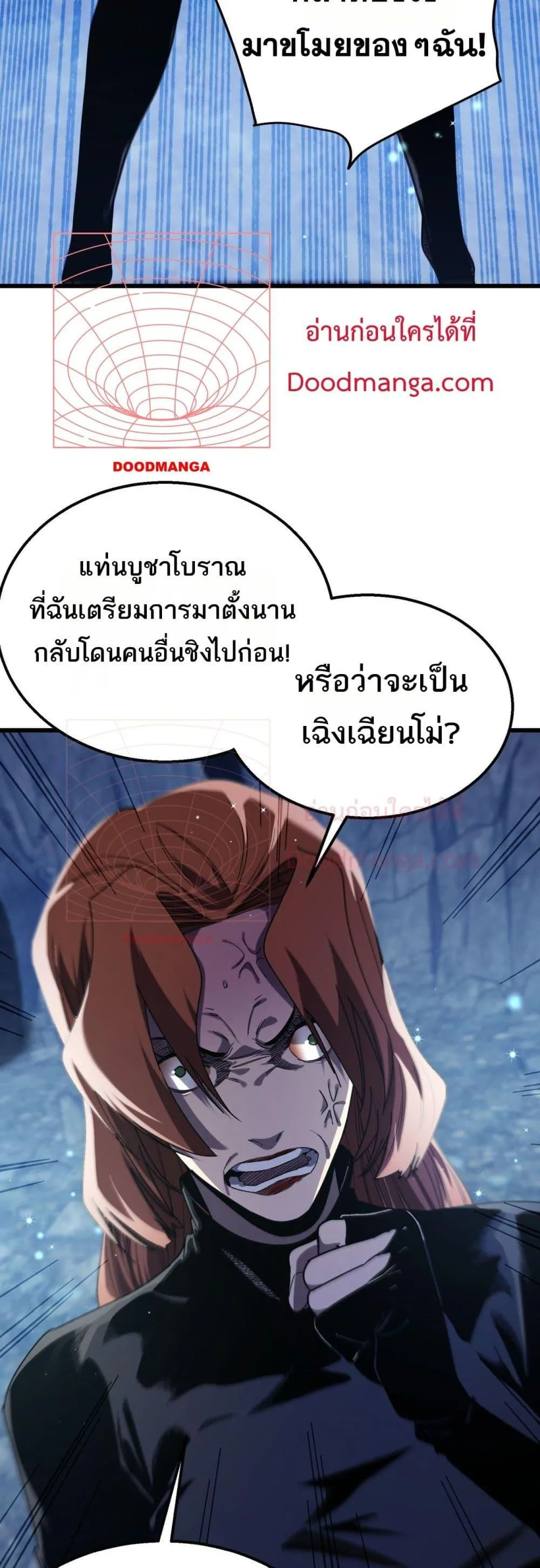 My Passive Skills Are Invincible จุติอีกครั้ง พร้อมสกิลติดตัวไร้เทียมทาน ตอนที่ 48 หน้า 3