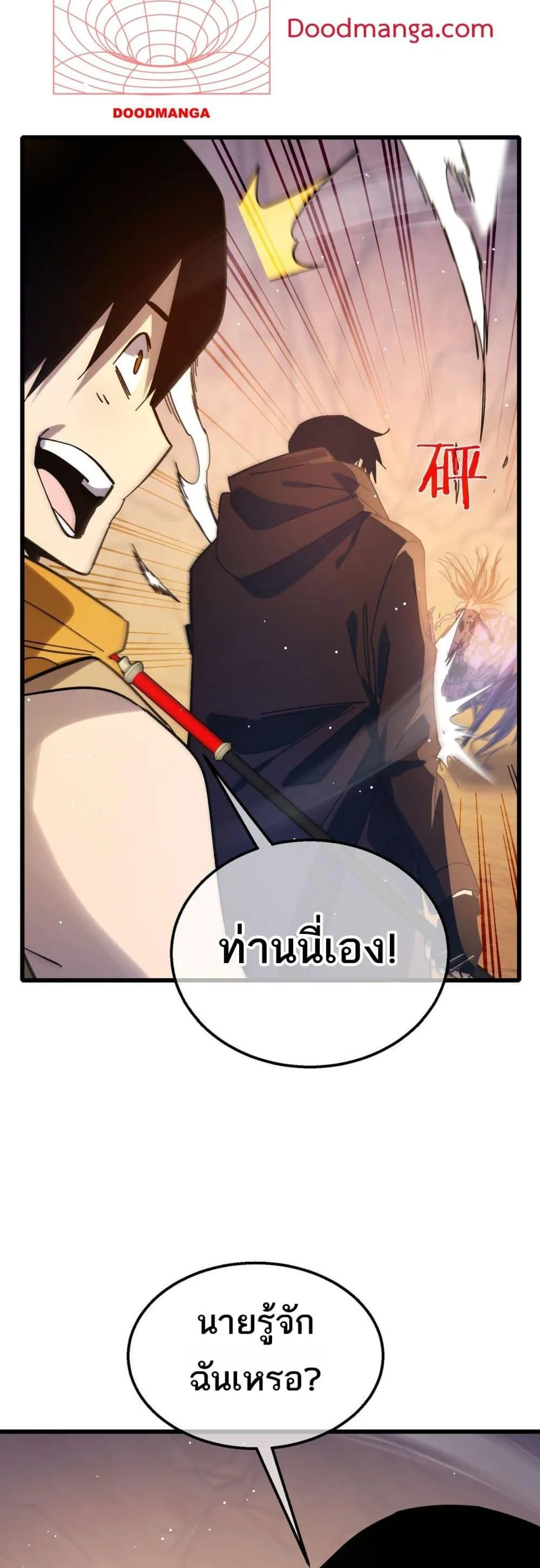My Passive Skills Are Invincible จุติอีกครั้ง พร้อมสกิลติดตัวไร้เทียมทาน ตอนที่ 48 หน้า 30