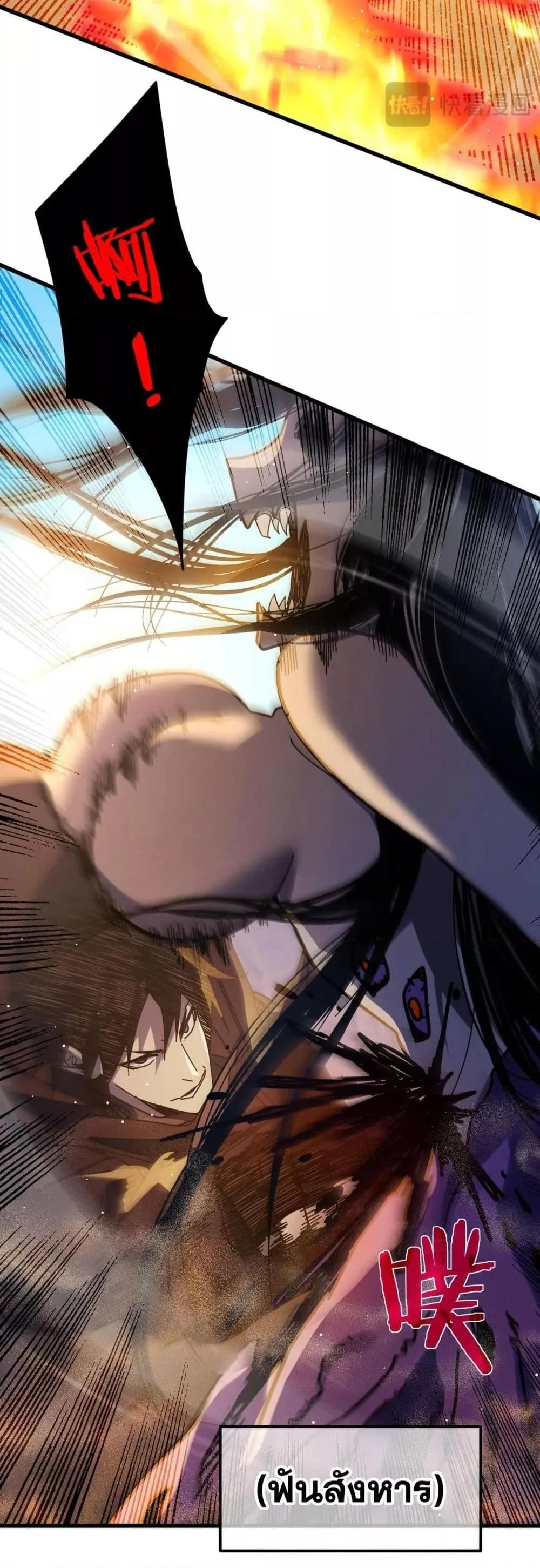 My Passive Skills Are Invincible จุติอีกครั้ง พร้อมสกิลติดตัวไร้เทียมทาน ตอนที่ 48 หน้า 38
