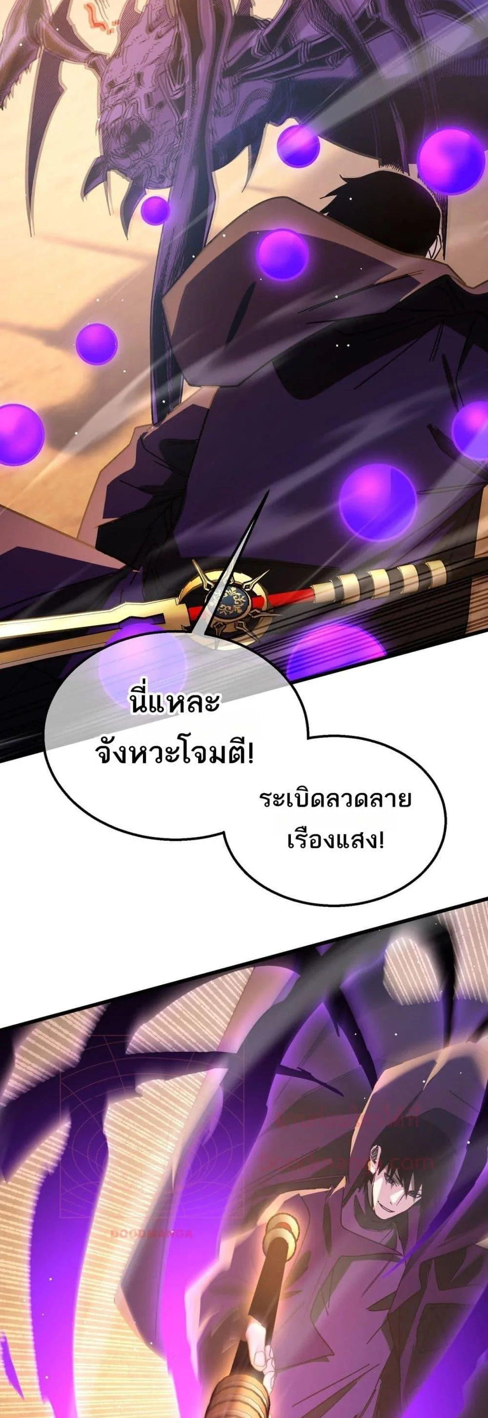 My Passive Skills Are Invincible จุติอีกครั้ง พร้อมสกิลติดตัวไร้เทียมทาน ตอนที่ 48 หน้า 40