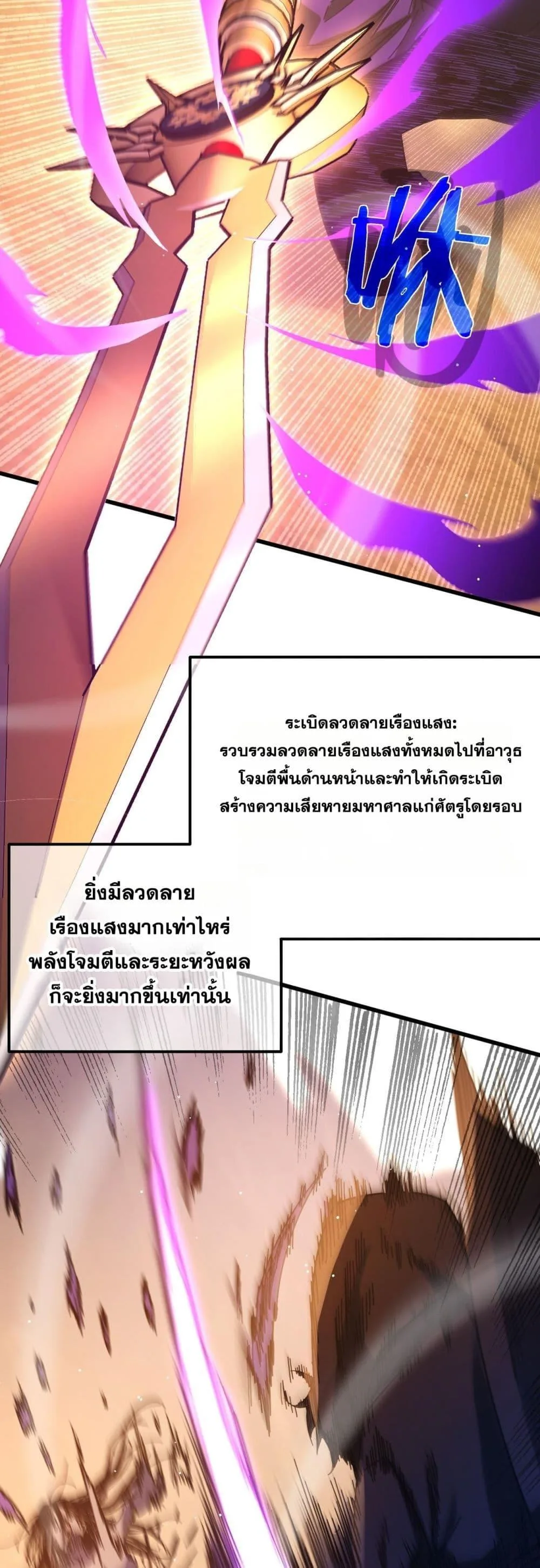 My Passive Skills Are Invincible จุติอีกครั้ง พร้อมสกิลติดตัวไร้เทียมทาน ตอนที่ 48 หน้า 41