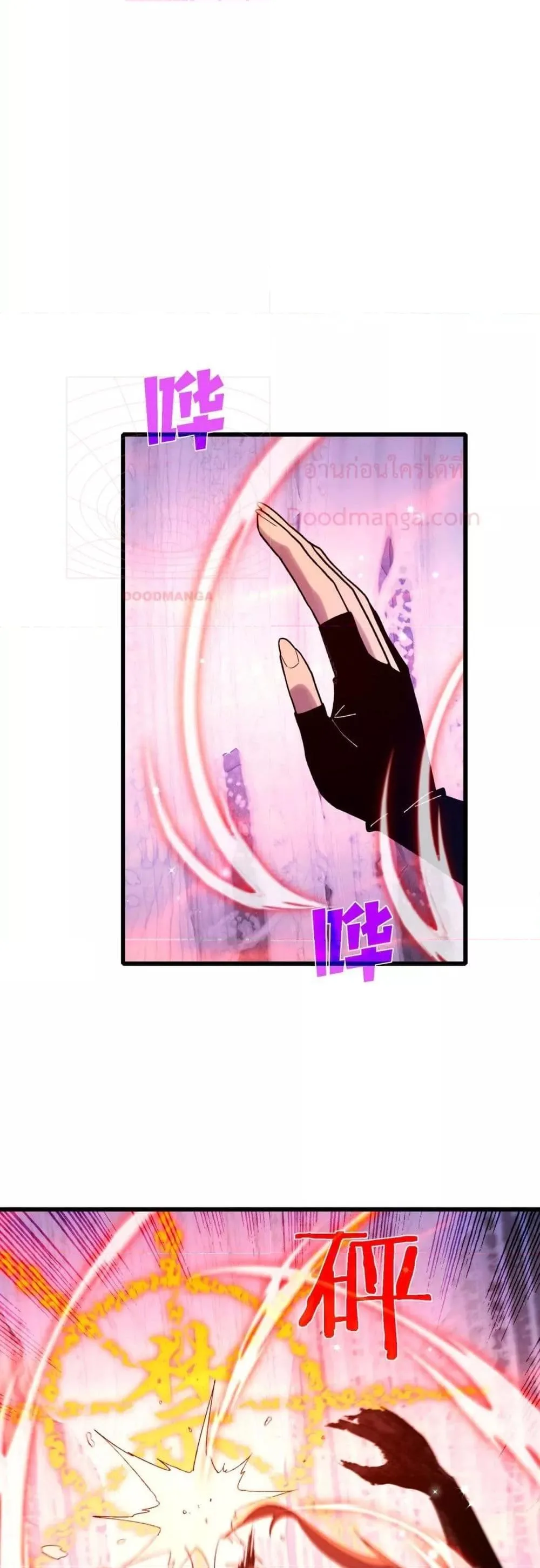 My Passive Skills Are Invincible จุติอีกครั้ง พร้อมสกิลติดตัวไร้เทียมทาน ตอนที่ 48 หน้า 6