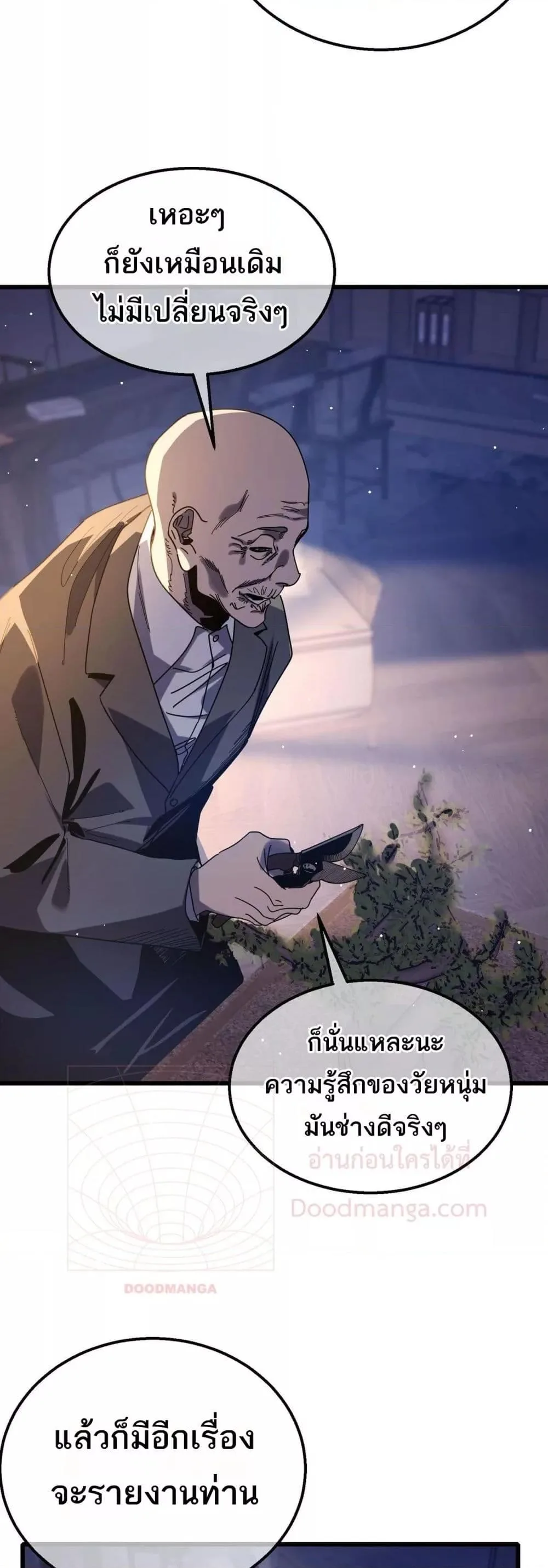 My Passive Skills Are Invincible จุติอีกครั้ง พร้อมสกิลติดตัวไร้เทียมทาน ตอนที่ 49 หน้า 18