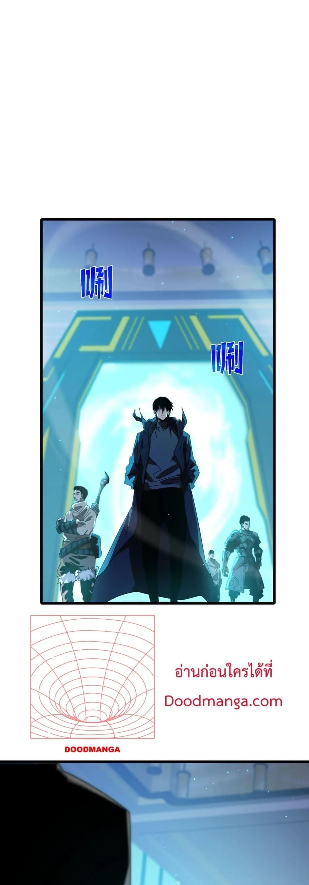 My Passive Skills Are Invincible จุติอีกครั้ง พร้อมสกิลติดตัวไร้เทียมทาน ตอนที่ 49 หน้า 2