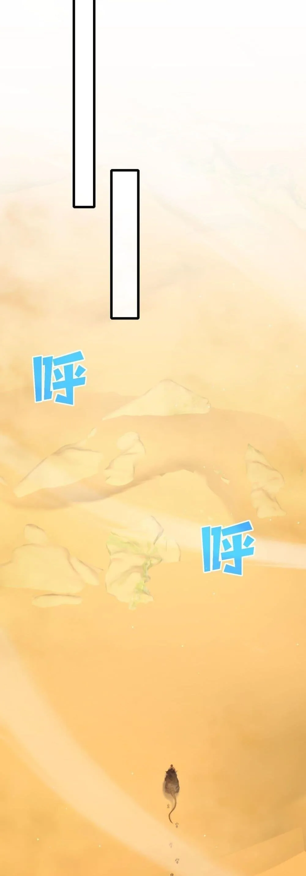 My Passive Skills Are Invincible จุติอีกครั้ง พร้อมสกิลติดตัวไร้เทียมทาน ตอนที่ 49 หน้า 27