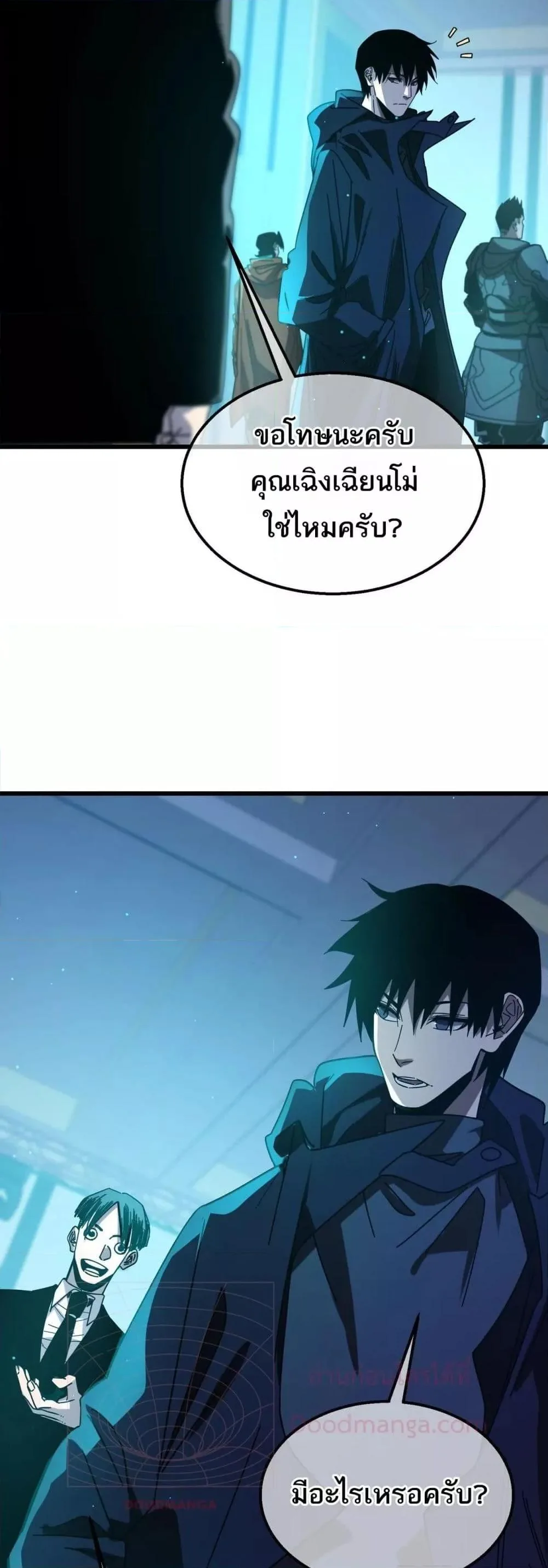 My Passive Skills Are Invincible จุติอีกครั้ง พร้อมสกิลติดตัวไร้เทียมทาน ตอนที่ 49 หน้า 3