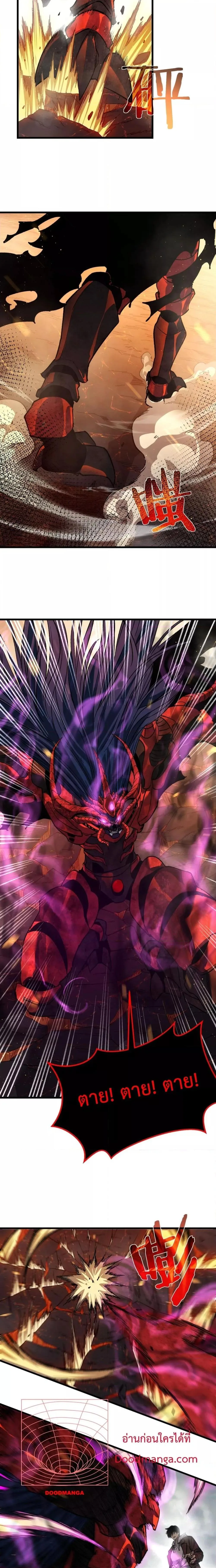 My Passive Skills Are Invincible จุติอีกครั้ง พร้อมสกิลติดตัวไร้เทียมทาน ตอนที่ 5 หน้า 14