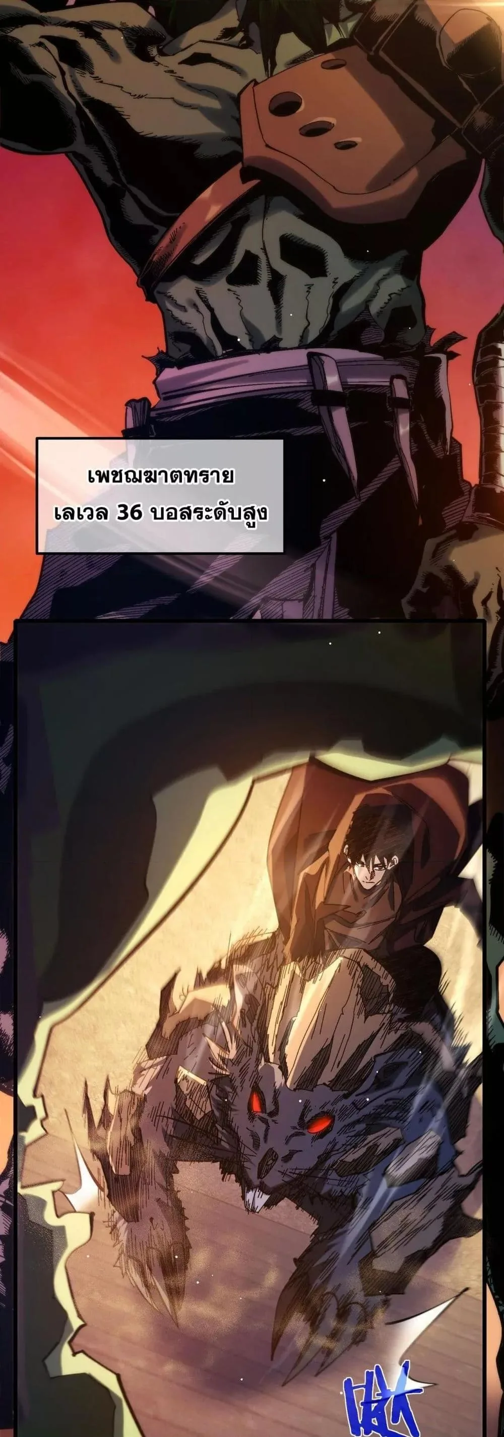 My Passive Skills Are Invincible จุติอีกครั้ง พร้อมสกิลติดตัวไร้เทียมทาน ตอนที่ 50 หน้า 12