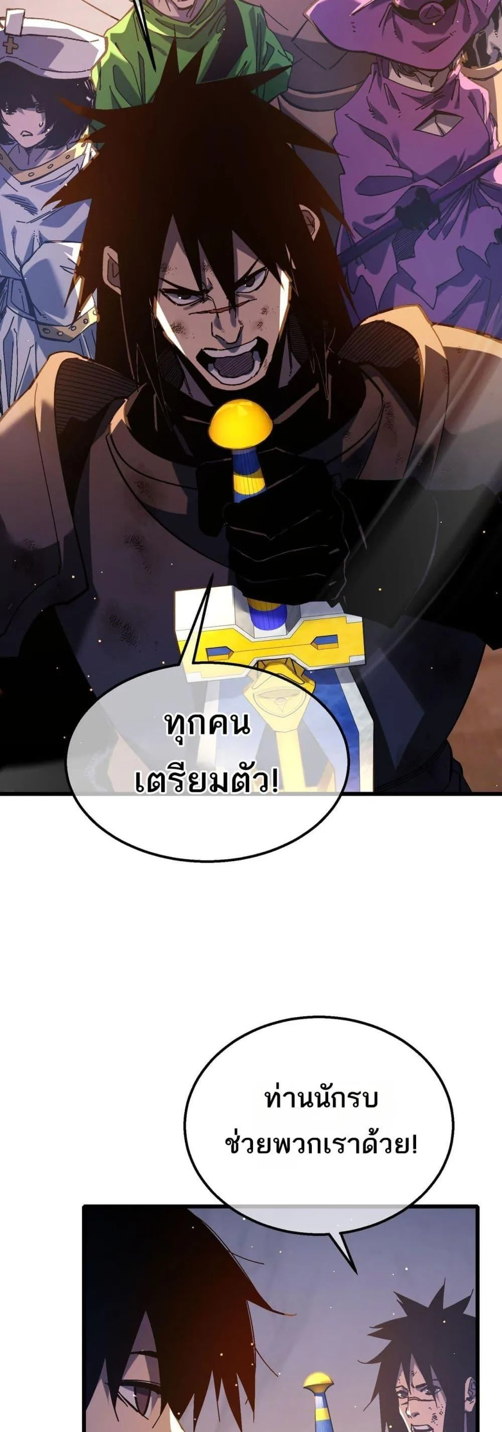 My Passive Skills Are Invincible จุติอีกครั้ง พร้อมสกิลติดตัวไร้เทียมทาน ตอนที่ 50 หน้า 20