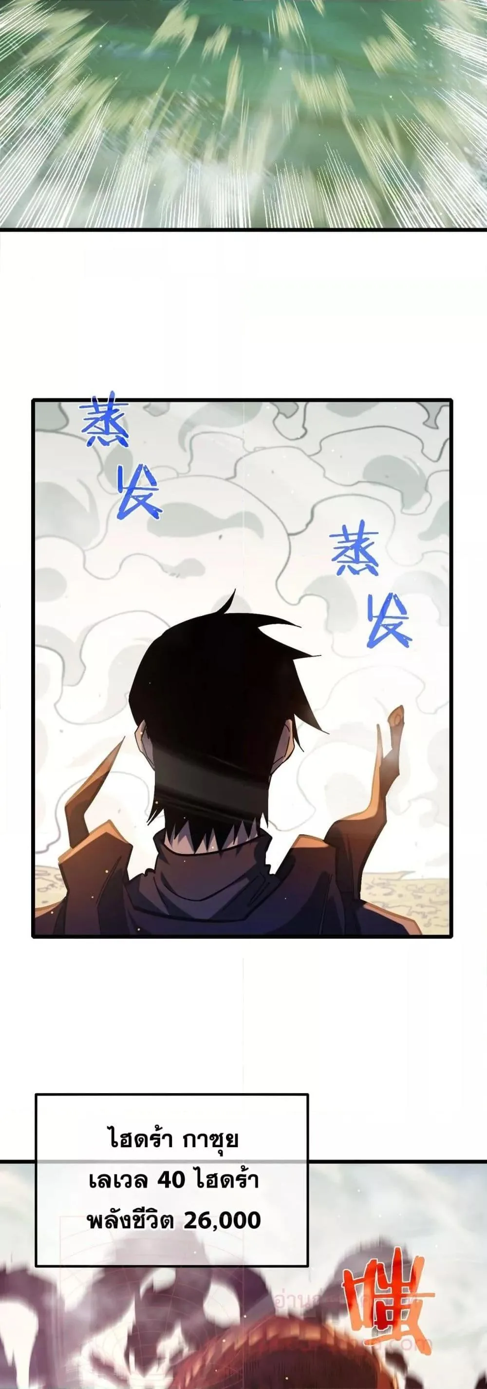 My Passive Skills Are Invincible จุติอีกครั้ง พร้อมสกิลติดตัวไร้เทียมทาน ตอนที่ 50 หน้า 49