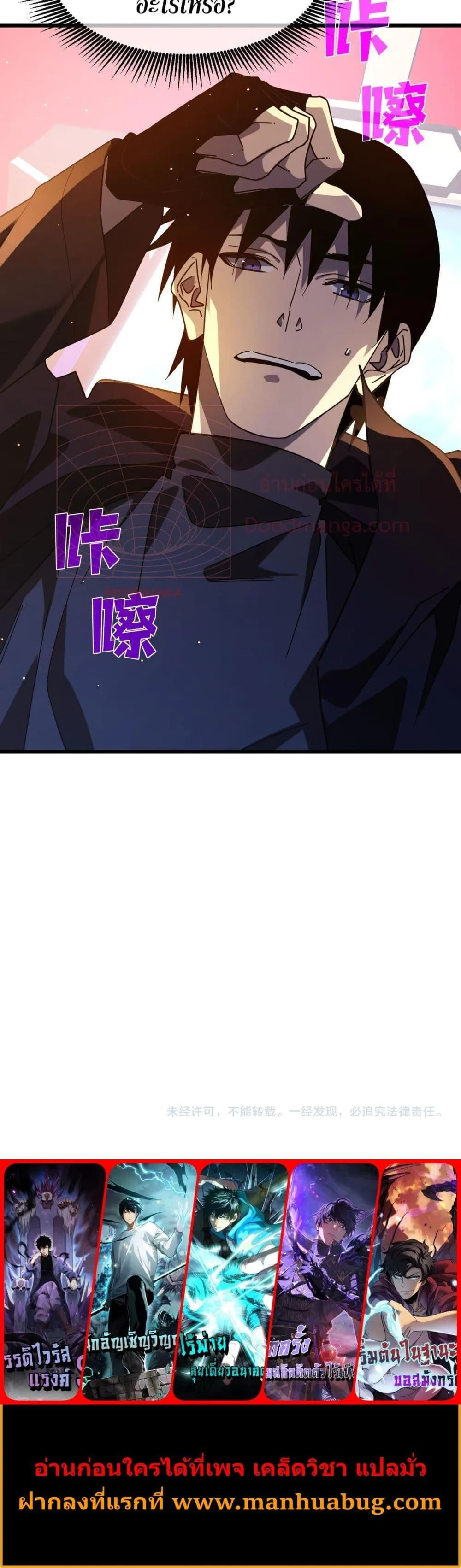 My Passive Skills Are Invincible จุติอีกครั้ง พร้อมสกิลติดตัวไร้เทียมทาน ตอนที่ 51 หน้า 21