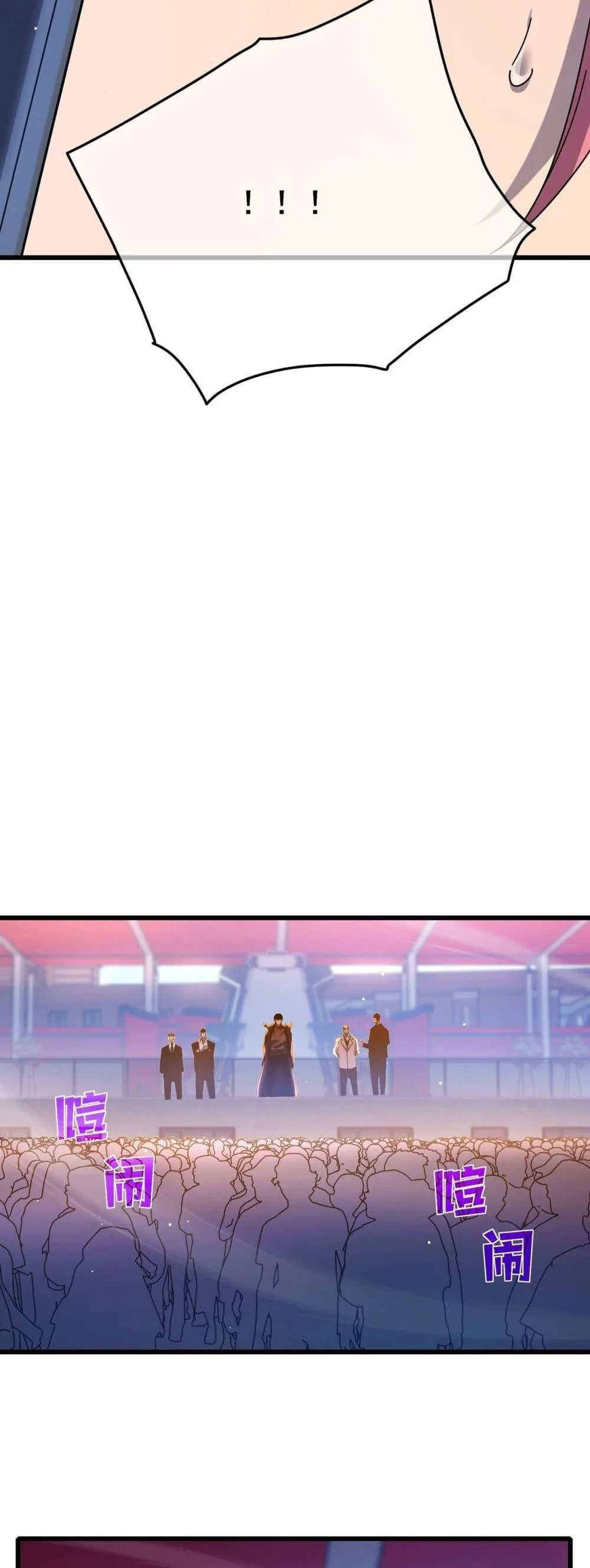 My Passive Skills Are Invincible จุติอีกครั้ง พร้อมสกิลติดตัวไร้เทียมทาน ตอนที่ 52 หน้า 30