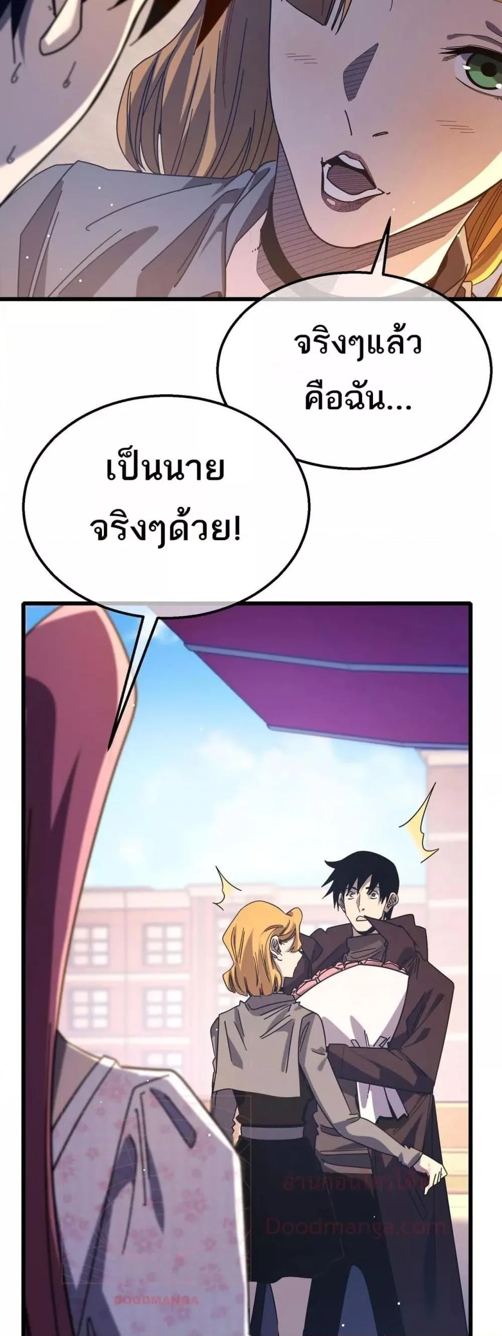My Passive Skills Are Invincible จุติอีกครั้ง พร้อมสกิลติดตัวไร้เทียมทาน ตอนที่ 52 หน้า 37