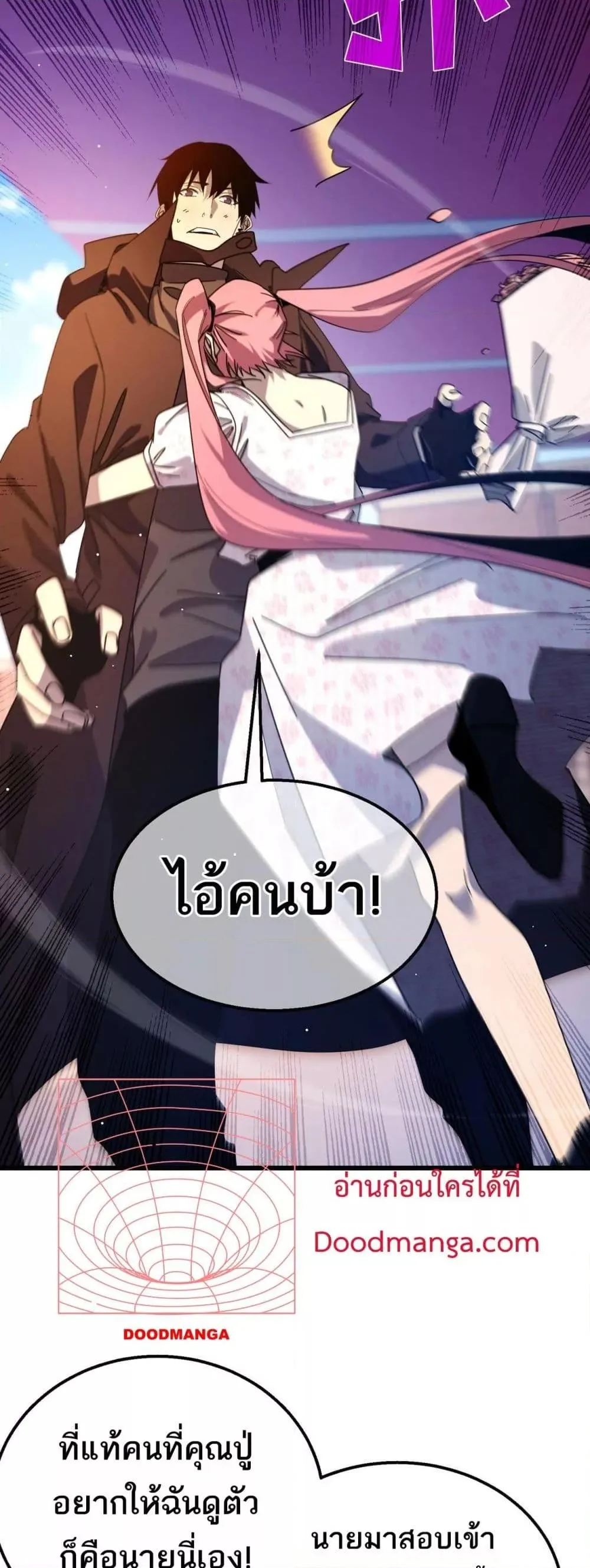My Passive Skills Are Invincible จุติอีกครั้ง พร้อมสกิลติดตัวไร้เทียมทาน ตอนที่ 52 หน้า 39