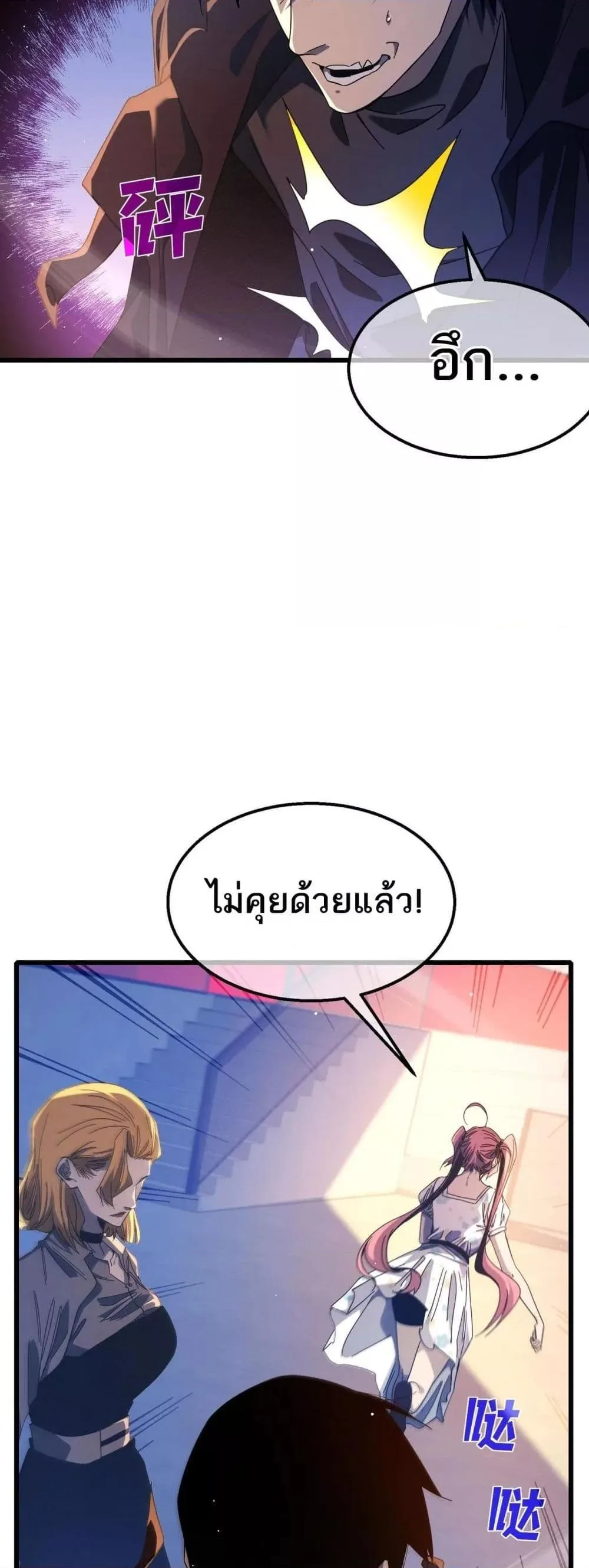 My Passive Skills Are Invincible จุติอีกครั้ง พร้อมสกิลติดตัวไร้เทียมทาน ตอนที่ 52 หน้า 47