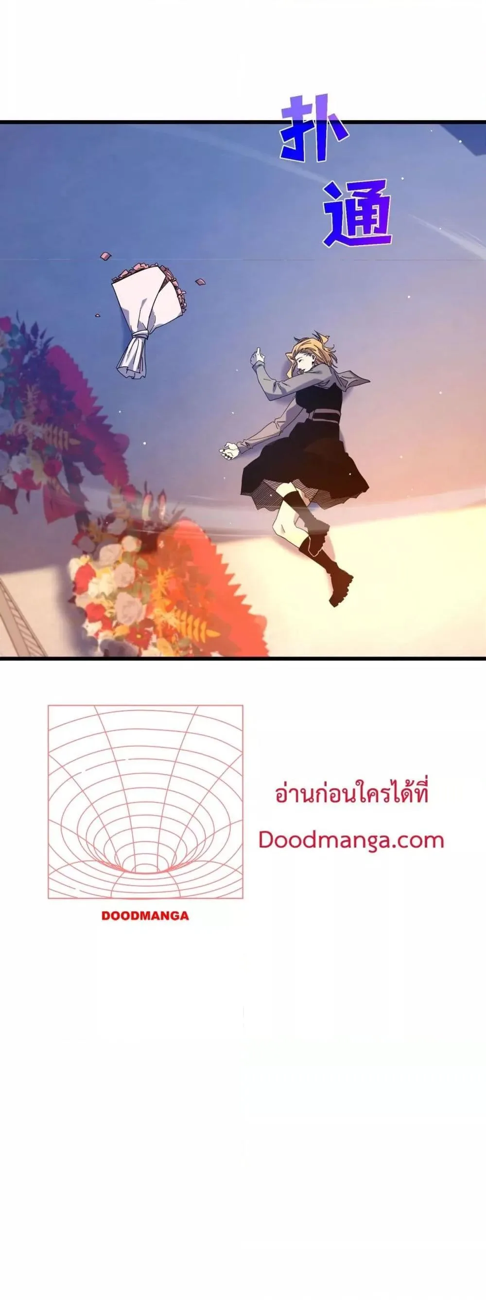 My Passive Skills Are Invincible จุติอีกครั้ง พร้อมสกิลติดตัวไร้เทียมทาน ตอนที่ 52 หน้า 51