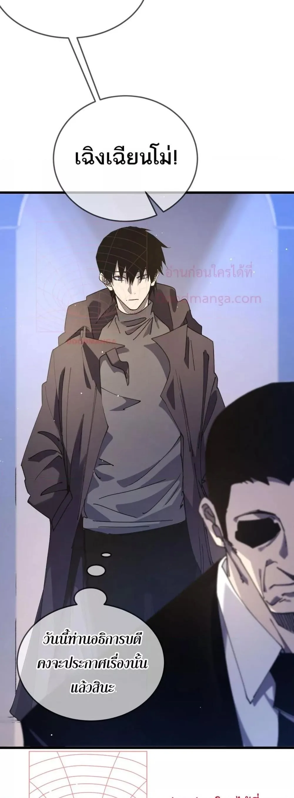 My Passive Skills Are Invincible จุติอีกครั้ง พร้อมสกิลติดตัวไร้เทียมทาน ตอนที่ 53 หน้า 4