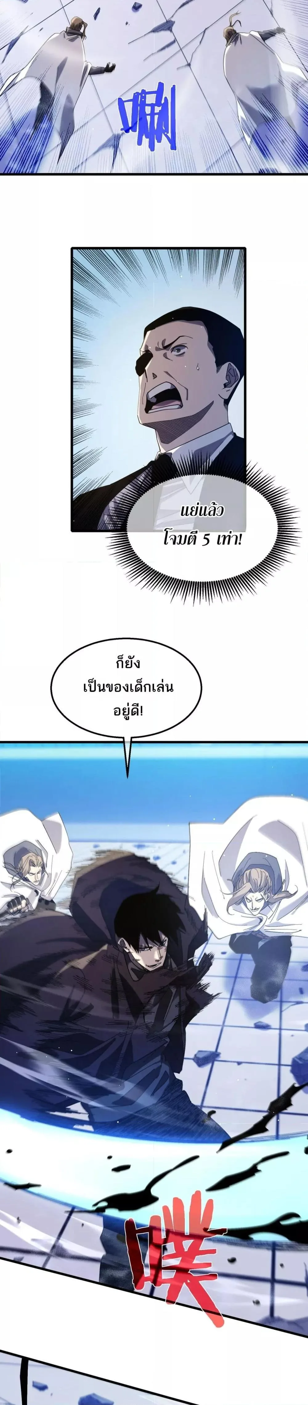 My Passive Skills Are Invincible จุติอีกครั้ง พร้อมสกิลติดตัวไร้เทียมทาน ตอนที่ 54 หน้า 17