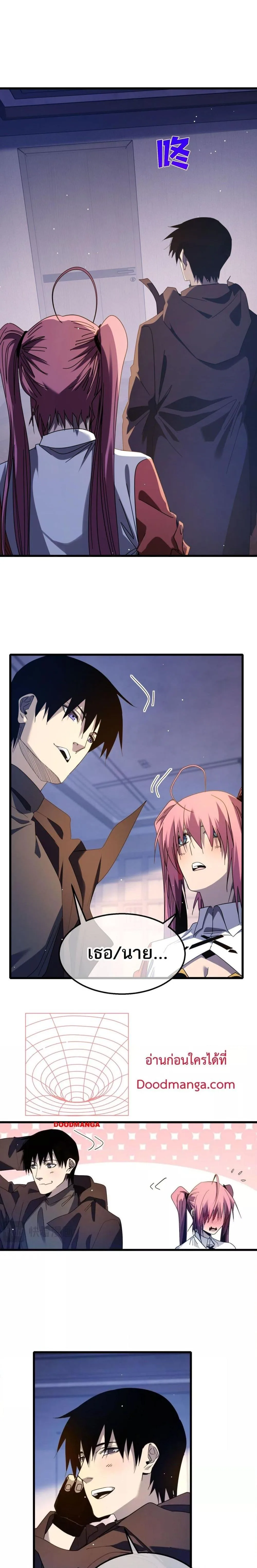 My Passive Skills Are Invincible จุติอีกครั้ง พร้อมสกิลติดตัวไร้เทียมทาน ตอนที่ 55 หน้า 17