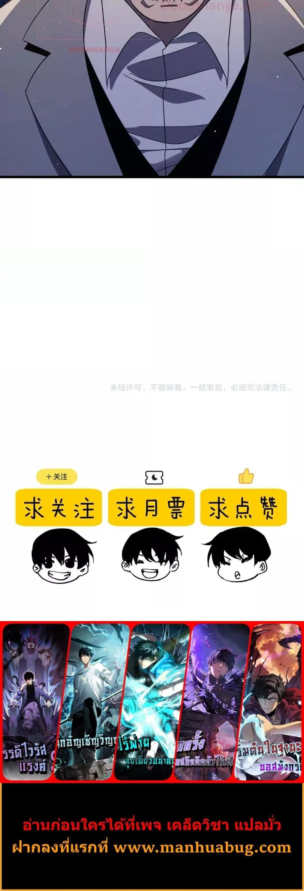 My Passive Skills Are Invincible จุติอีกครั้ง พร้อมสกิลติดตัวไร้เทียมทาน ตอนที่ 55 หน้า 21