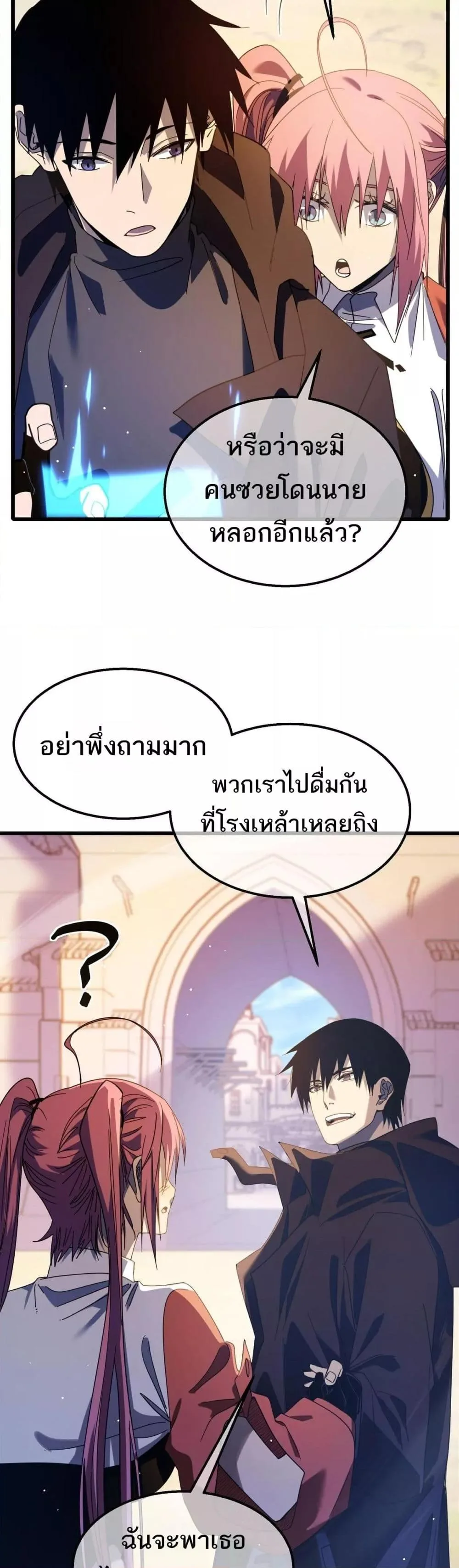 My Passive Skills Are Invincible จุติอีกครั้ง พร้อมสกิลติดตัวไร้เทียมทาน ตอนที่ 56 หน้า 10