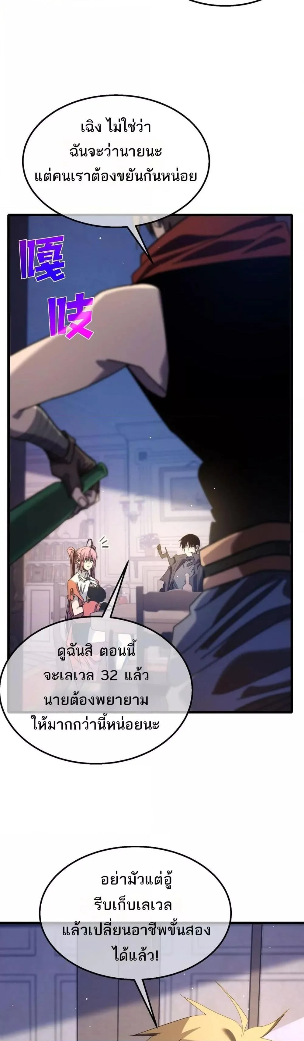 My Passive Skills Are Invincible จุติอีกครั้ง พร้อมสกิลติดตัวไร้เทียมทาน ตอนที่ 56 หน้า 13