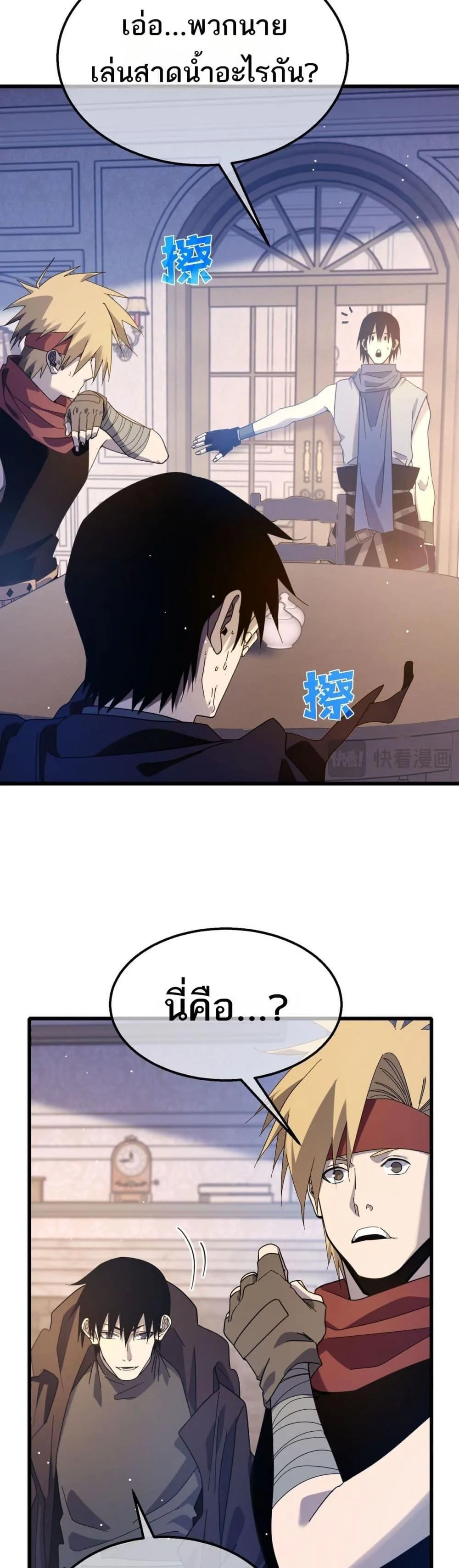 My Passive Skills Are Invincible จุติอีกครั้ง พร้อมสกิลติดตัวไร้เทียมทาน ตอนที่ 56 หน้า 16
