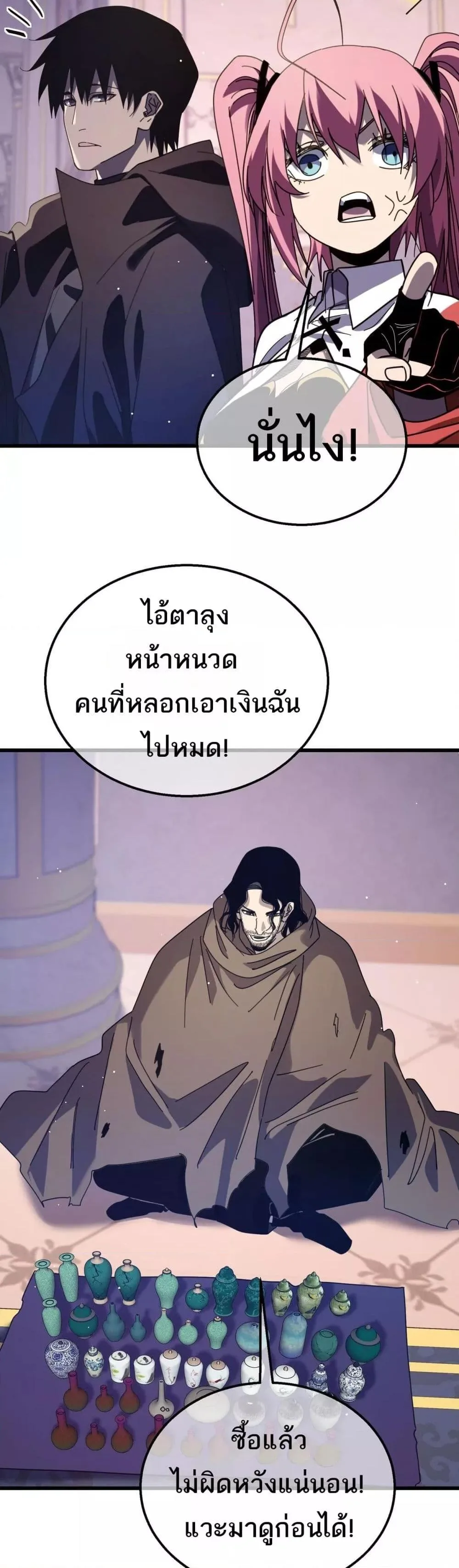 My Passive Skills Are Invincible จุติอีกครั้ง พร้อมสกิลติดตัวไร้เทียมทาน ตอนที่ 56 หน้า 36