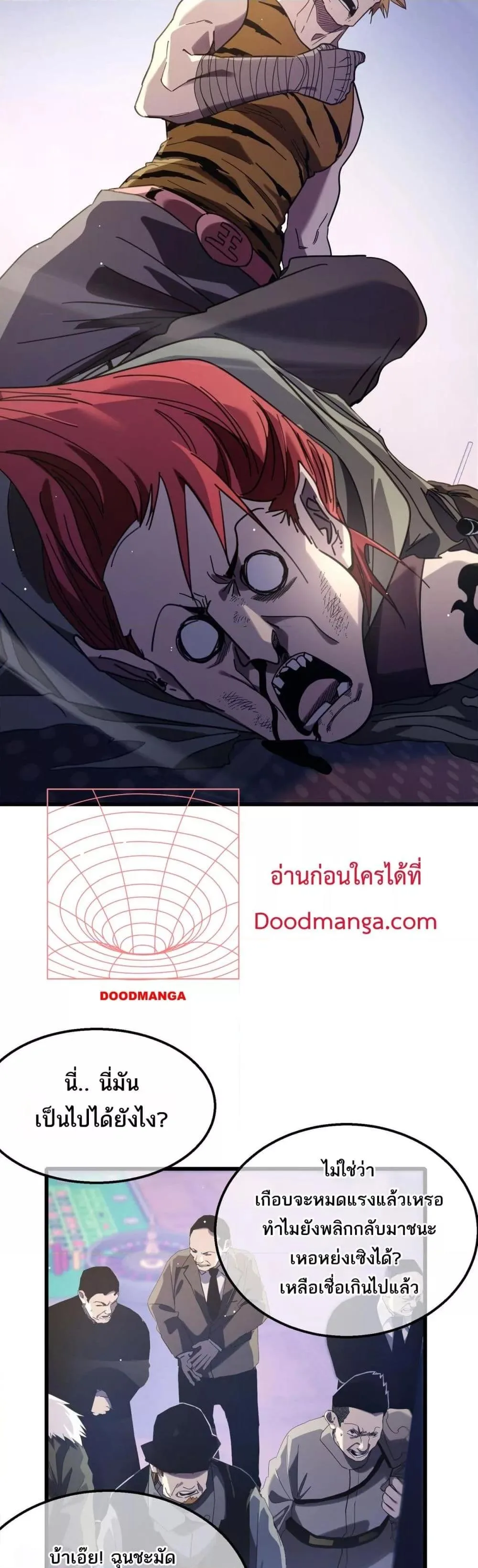 My Passive Skills Are Invincible จุติอีกครั้ง พร้อมสกิลติดตัวไร้เทียมทาน ตอนที่ 57 หน้า 37