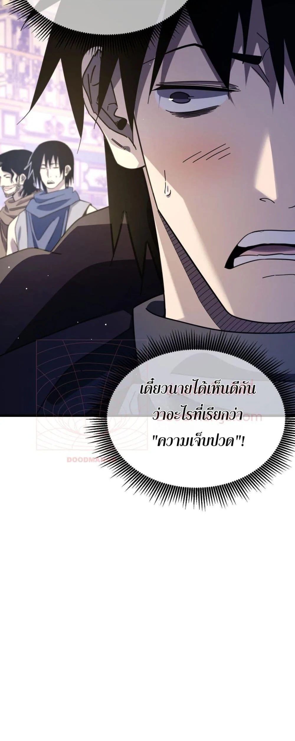 My Passive Skills Are Invincible จุติอีกครั้ง พร้อมสกิลติดตัวไร้เทียมทาน ตอนที่ 58 หน้า 20