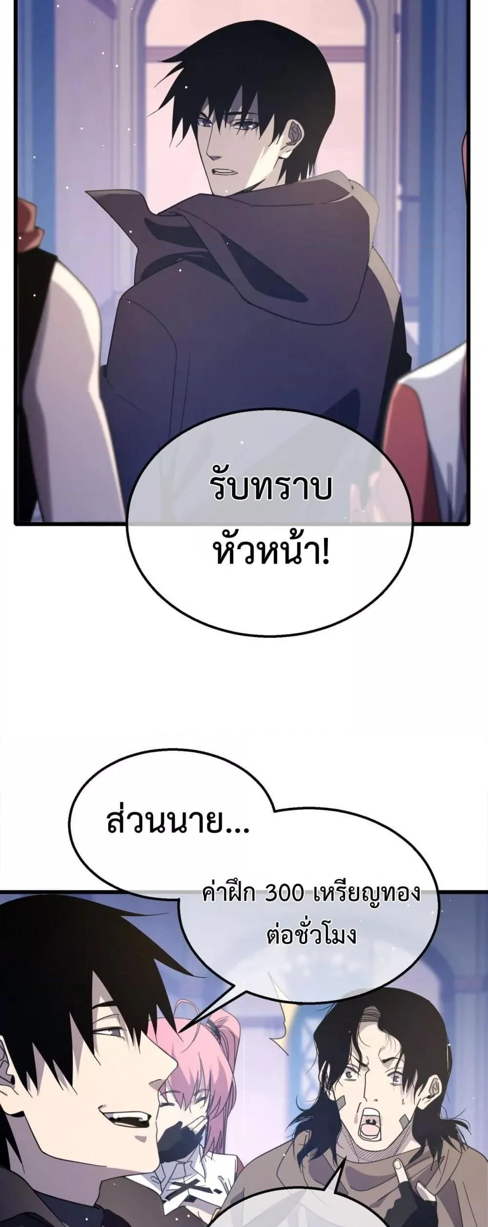 My Passive Skills Are Invincible จุติอีกครั้ง พร้อมสกิลติดตัวไร้เทียมทาน ตอนที่ 58 หน้า 35