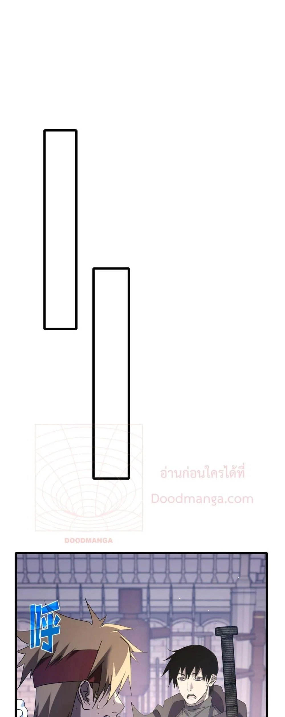 My Passive Skills Are Invincible จุติอีกครั้ง พร้อมสกิลติดตัวไร้เทียมทาน ตอนที่ 58 หน้า 38
