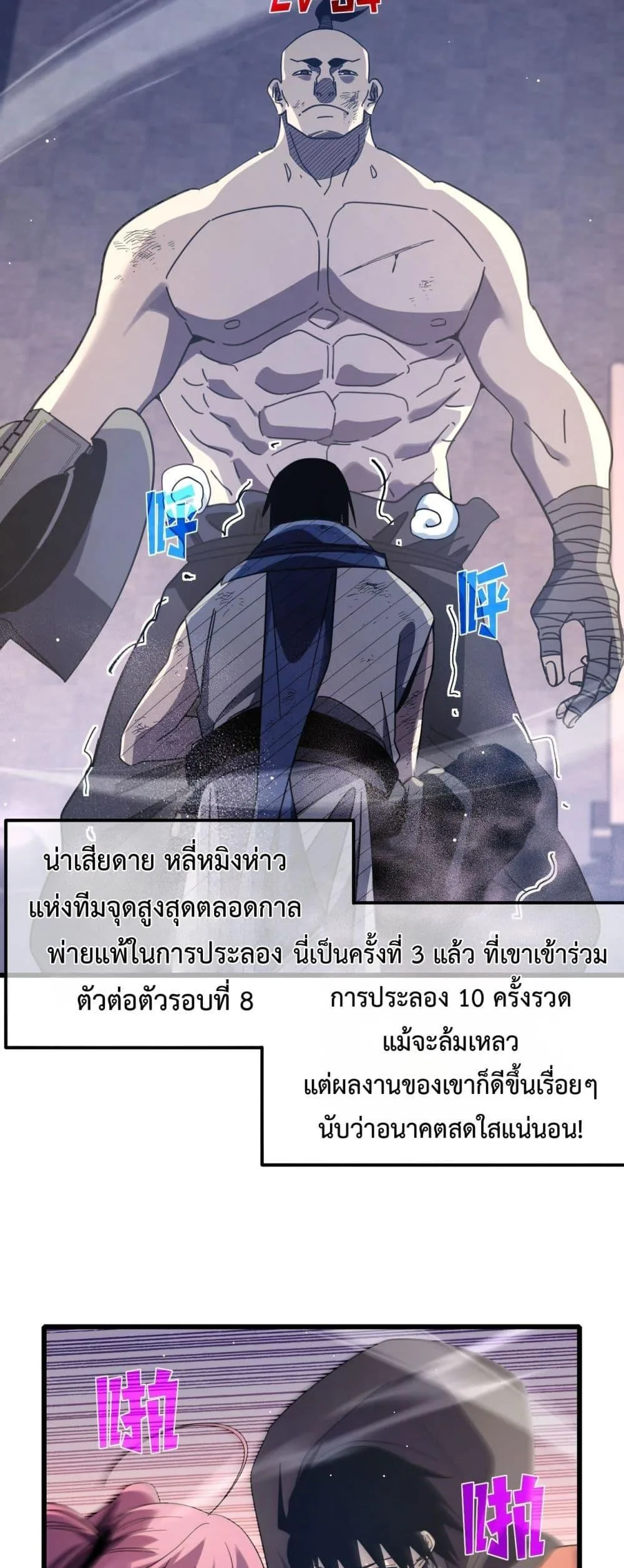My Passive Skills Are Invincible จุติอีกครั้ง พร้อมสกิลติดตัวไร้เทียมทาน ตอนที่ 58 หน้า 41