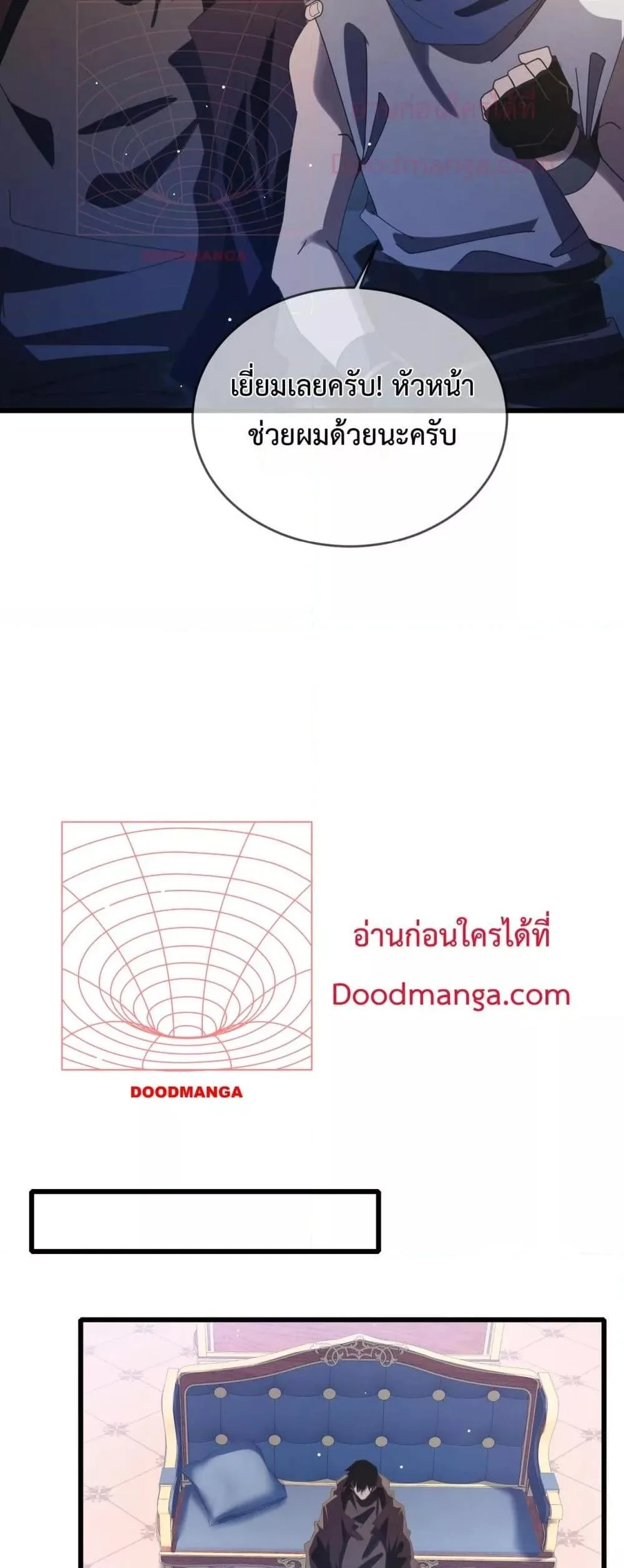 My Passive Skills Are Invincible จุติอีกครั้ง พร้อมสกิลติดตัวไร้เทียมทาน ตอนที่ 58 หน้า 9