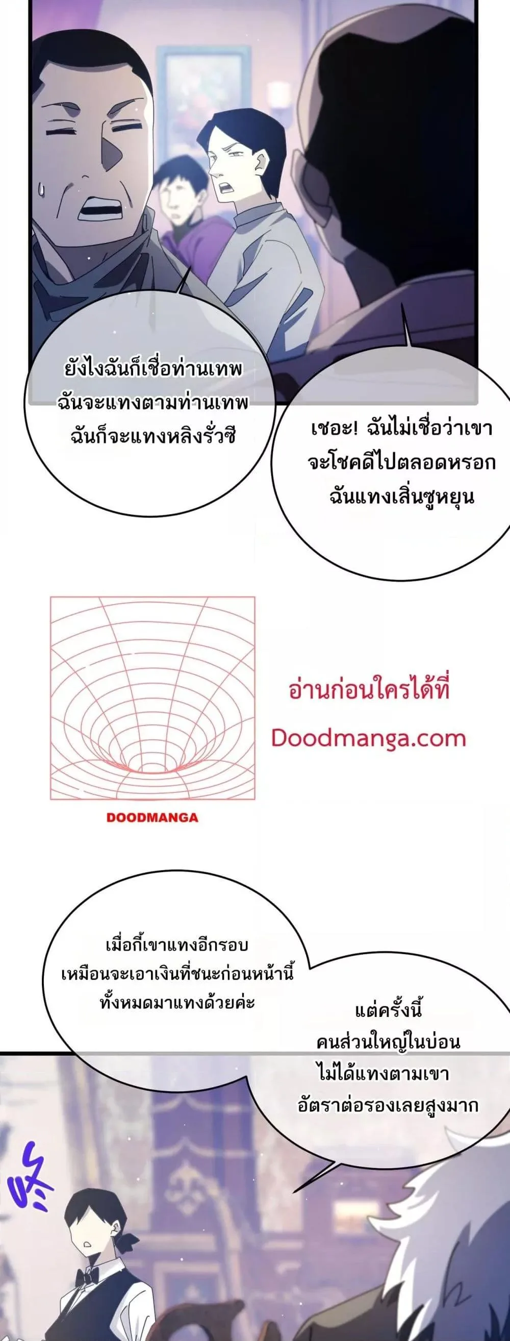 My Passive Skills Are Invincible จุติอีกครั้ง พร้อมสกิลติดตัวไร้เทียมทาน ตอนที่ 59 หน้า 13