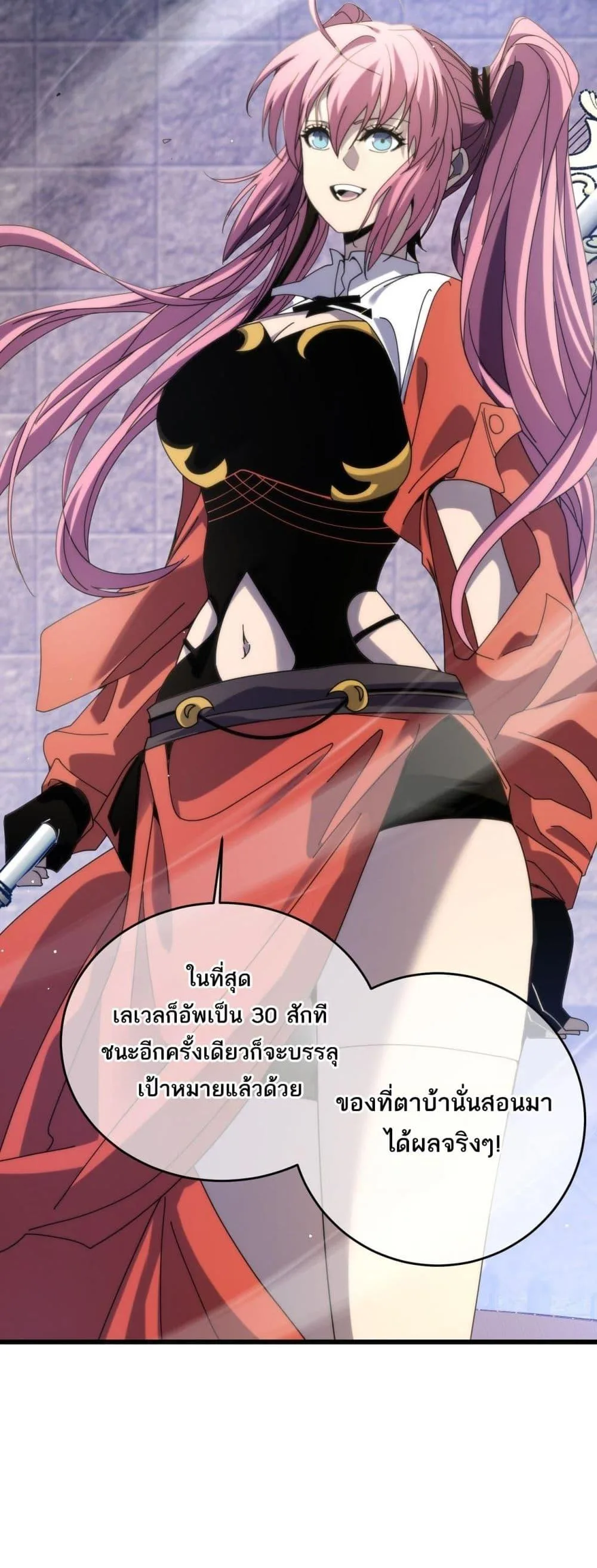 My Passive Skills Are Invincible จุติอีกครั้ง พร้อมสกิลติดตัวไร้เทียมทาน ตอนที่ 59 หน้า 3