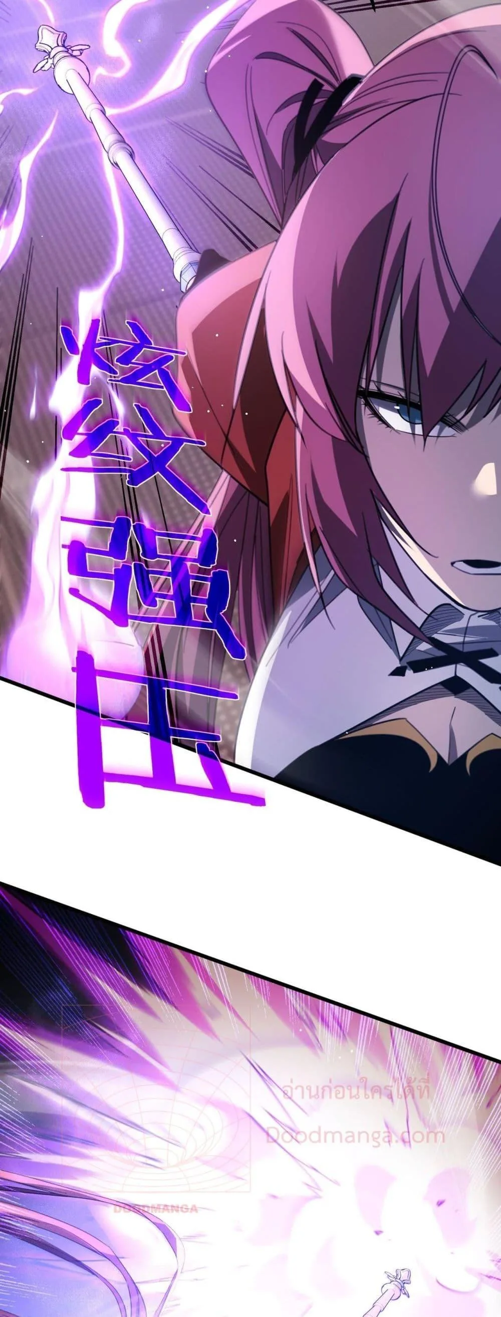 My Passive Skills Are Invincible จุติอีกครั้ง พร้อมสกิลติดตัวไร้เทียมทาน ตอนที่ 59 หน้า 31