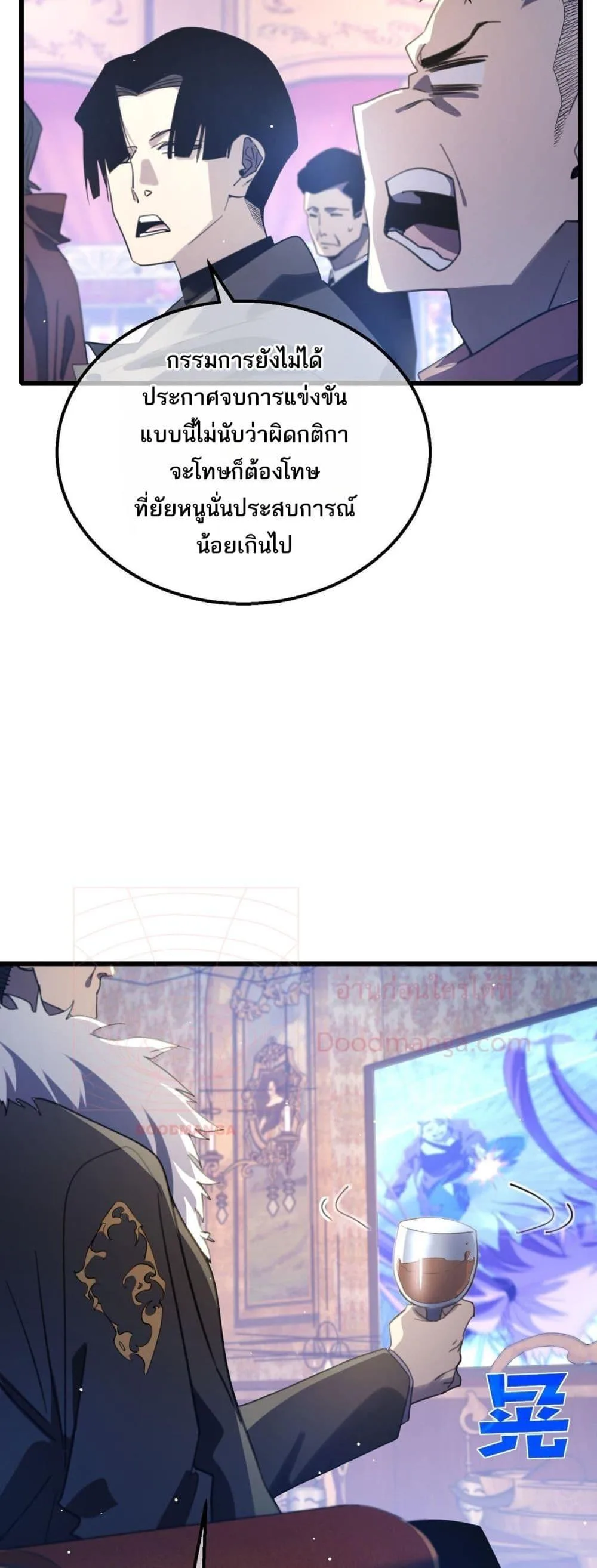 My Passive Skills Are Invincible จุติอีกครั้ง พร้อมสกิลติดตัวไร้เทียมทาน ตอนที่ 59 หน้า 37