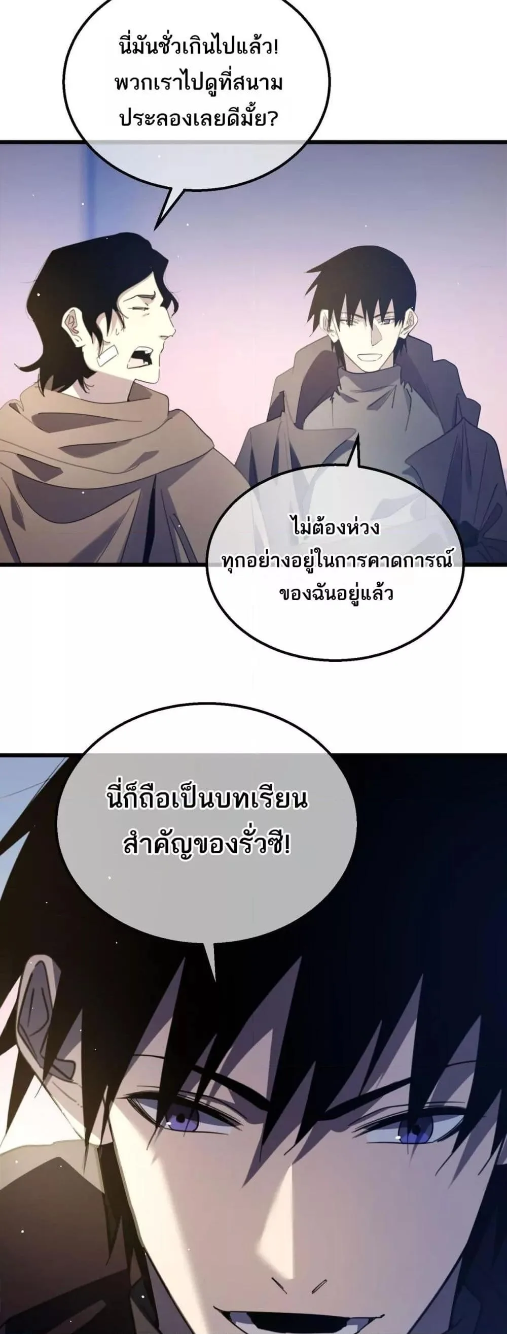 My Passive Skills Are Invincible จุติอีกครั้ง พร้อมสกิลติดตัวไร้เทียมทาน ตอนที่ 59 หน้า 40