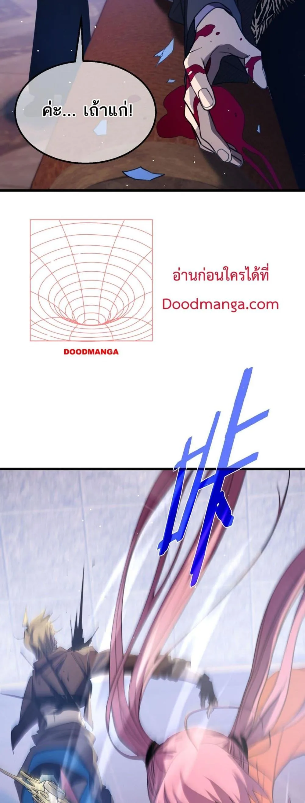 My Passive Skills Are Invincible จุติอีกครั้ง พร้อมสกิลติดตัวไร้เทียมทาน ตอนที่ 59 หน้า 50