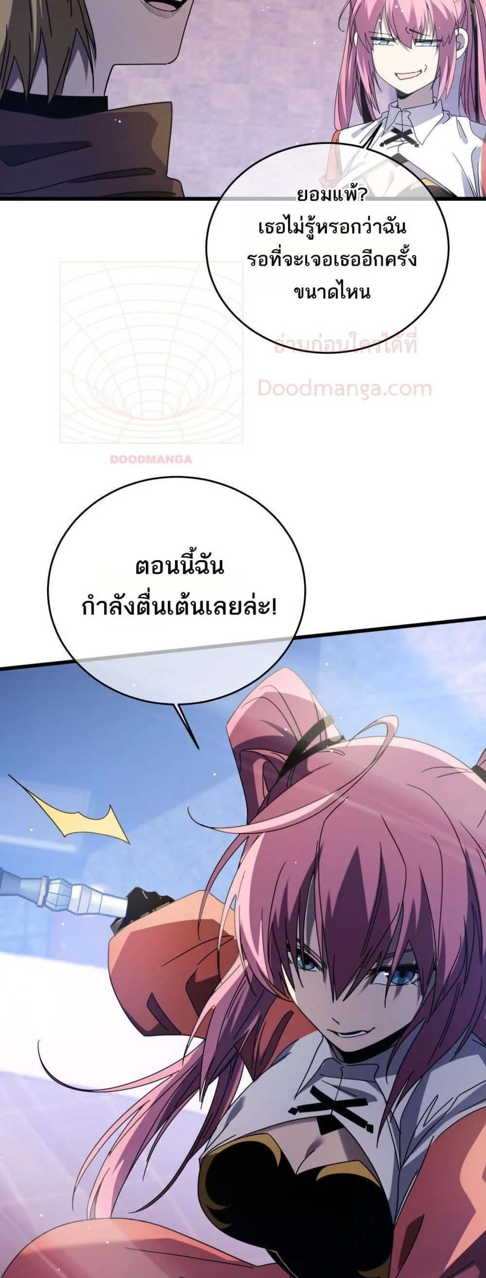 My Passive Skills Are Invincible จุติอีกครั้ง พร้อมสกิลติดตัวไร้เทียมทาน ตอนที่ 59 หน้า 9