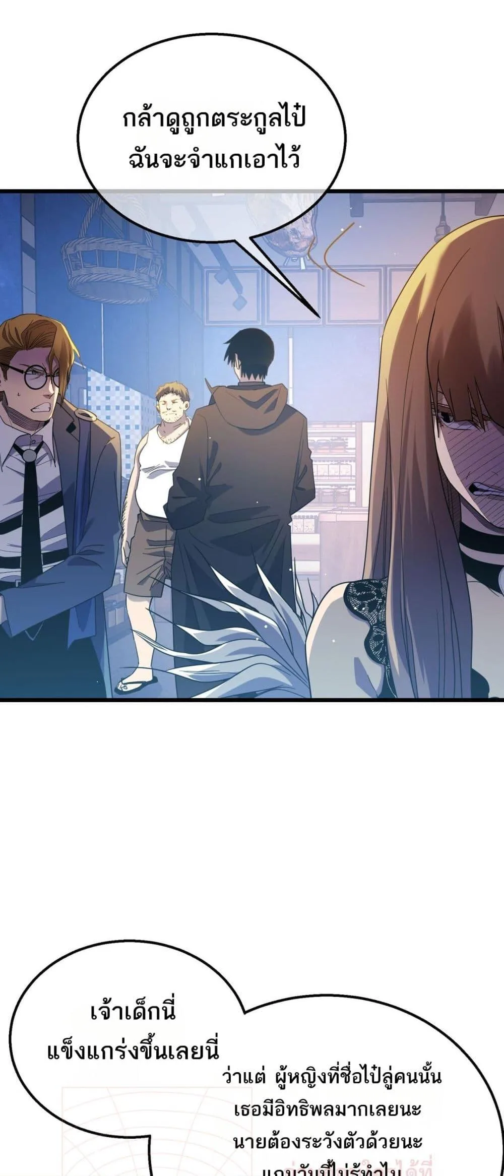 My Passive Skills Are Invincible จุติอีกครั้ง พร้อมสกิลติดตัวไร้เทียมทาน ตอนที่ 61 หน้า 35