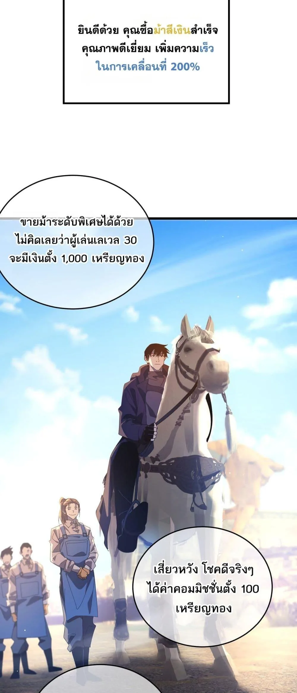 My Passive Skills Are Invincible จุติอีกครั้ง พร้อมสกิลติดตัวไร้เทียมทาน ตอนที่ 61 หน้า 7
