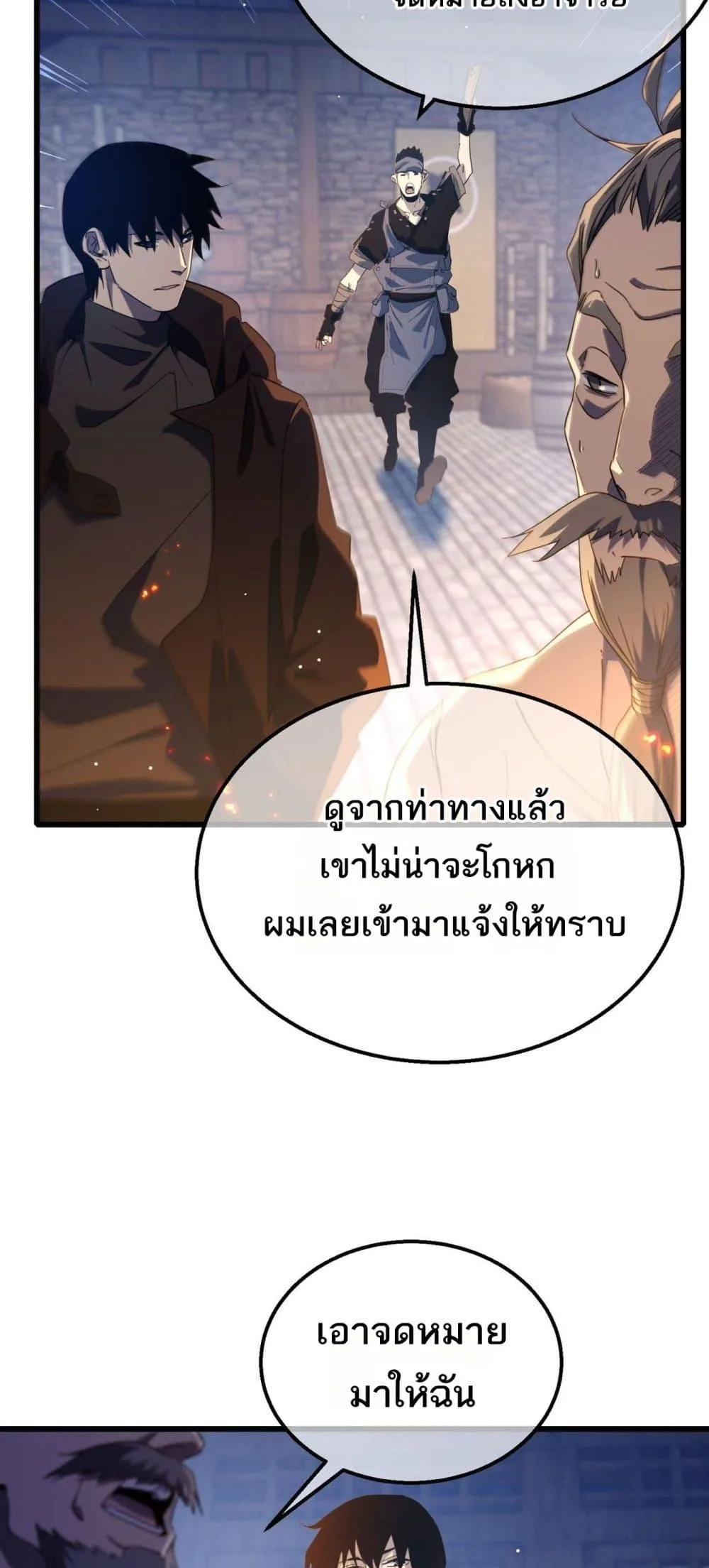 My Passive Skills Are Invincible จุติอีกครั้ง พร้อมสกิลติดตัวไร้เทียมทาน ตอนที่ 62 หน้า 18