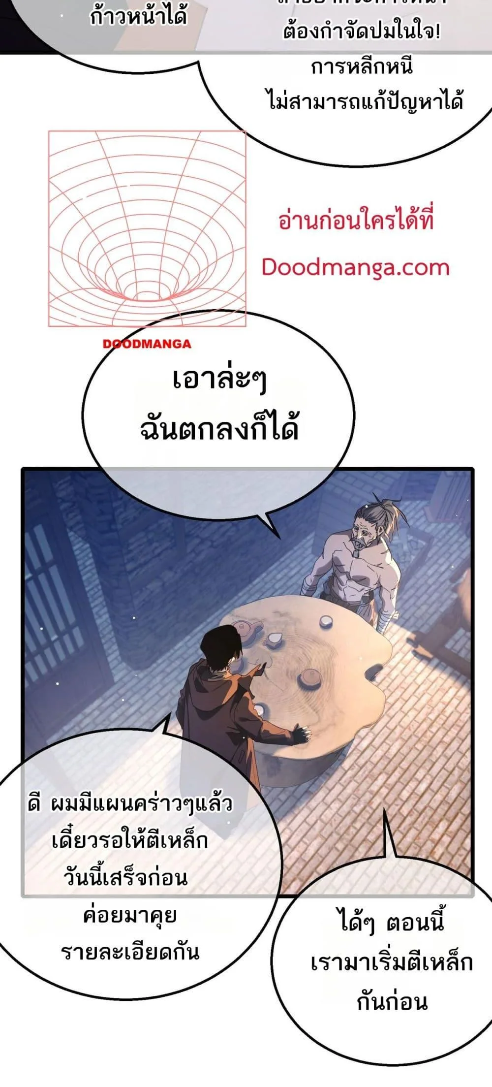 My Passive Skills Are Invincible จุติอีกครั้ง พร้อมสกิลติดตัวไร้เทียมทาน ตอนที่ 62 หน้า 40